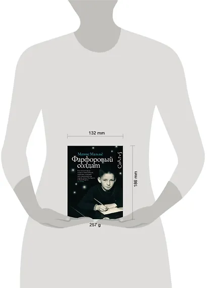 Фарфоровый солдат - фото 4