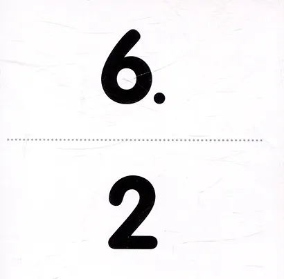 Карточки в лапочке. Таблица деления. 65 карточек с ответом на обороте - фото 8