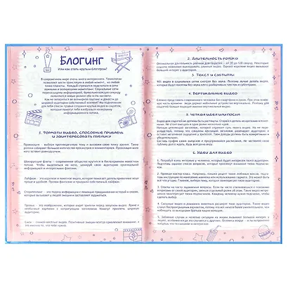 Анкета для друзей А5 128л "Погоня" 7БЦ, глянц.ламинация, тиснение фольгой - фото 5