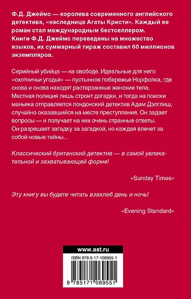 Ухищрения и вожделения - фото 2