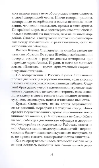 Свистулькин - фото 6
