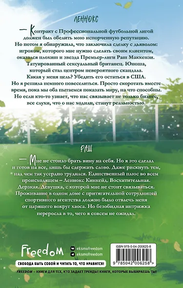 Трудно удержать (#2) - фото 2