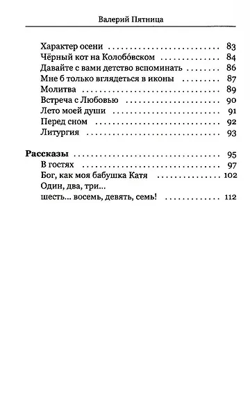 Драгоценное - фото 4