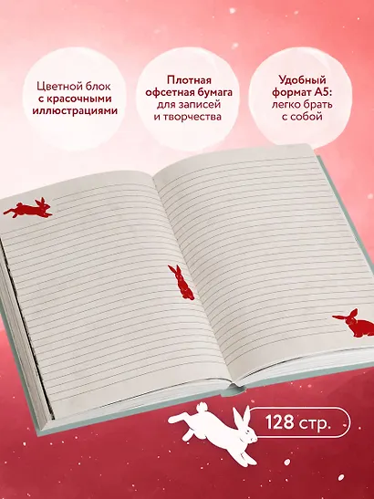 Книга для записей А5 64л лин. "Блокнот. Маньхуа (красный)" цветной блок - фото 4