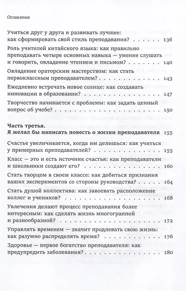 Письма к учителю. Собрание сочинений - фото 4