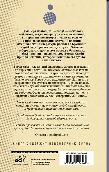 Демон - фото 2