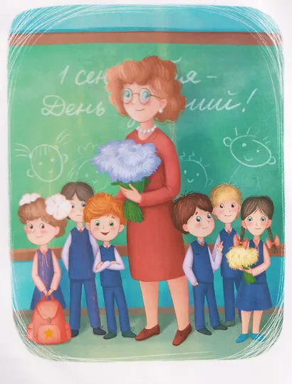 Три Егора и шесть Сонь. Смешные рассказы - фото 3