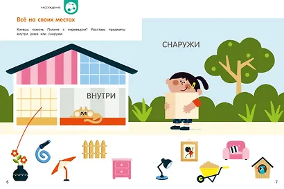 Раннее развитие. Книга-тренажер. Первая ступень - фото 4
