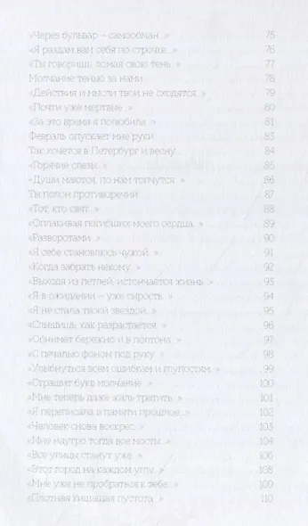 Обратись в слова - фото 4