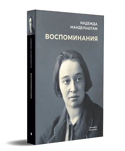 Комплект "Воспоминания" (комплект из 3 книг) - фото 2
