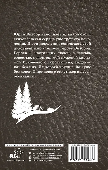 Здравствуй, я вернулся - фото 2