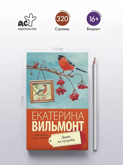 Дама из сугроба - фото 4