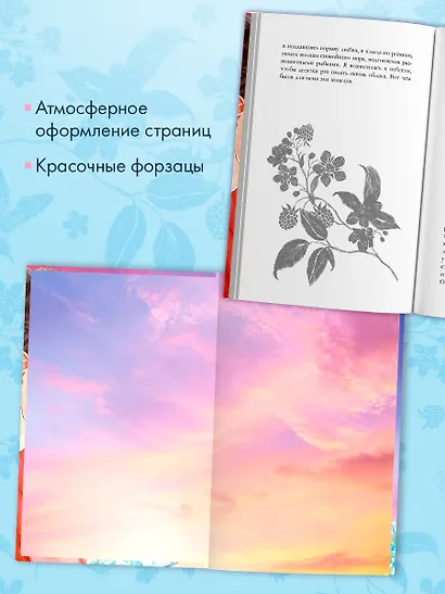 Сердце лета - фото 8