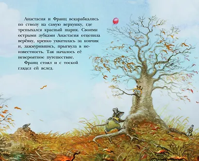 История о том, как Анастасия спасла Бенжамина - фото 4