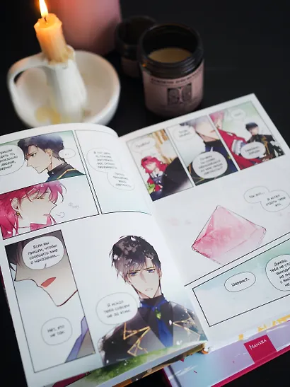 Единственный конец злодейки - смерть. Том 2 (Смерть - единственный конец для злодейки / Villains Are Destined to Die). Манхва - фото 9