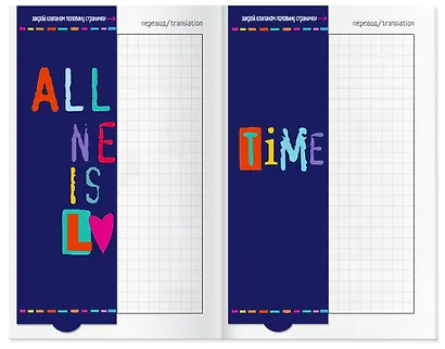 Тетрадь для записи иностр.слов А6 32л "Лучшее ещё впереди" с клапанами, офсет - фото 5