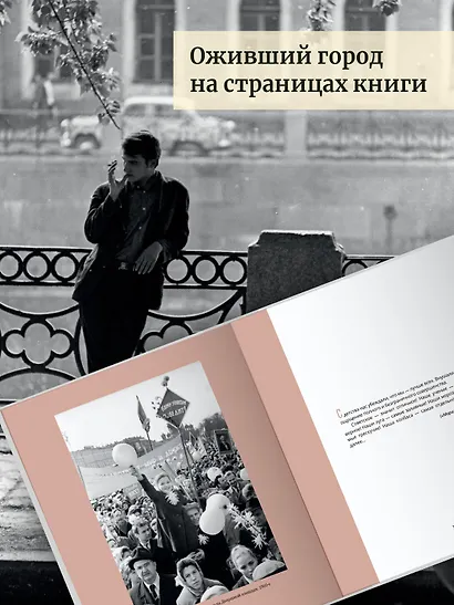 Ленинград Сергея Довлатова в объективе фотокамеры - фото 6