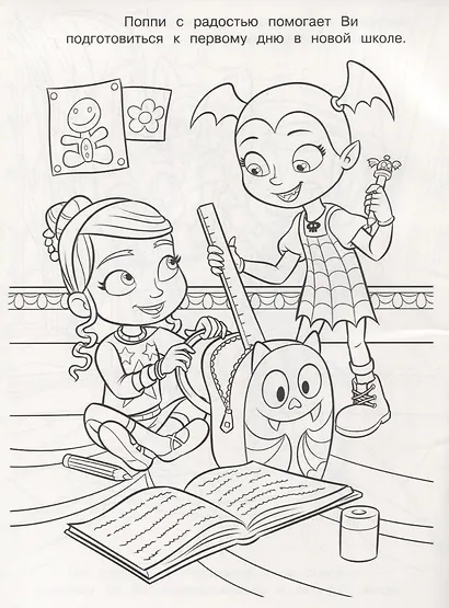 Удивительная Ви. Волшебная раскраска № РК 1918 - фото 2