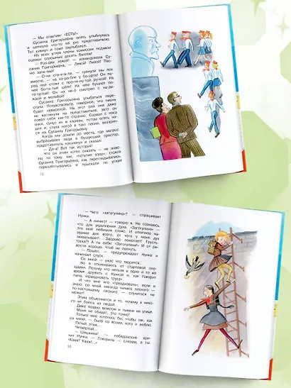 Семь летучих пассажиров - фото 4