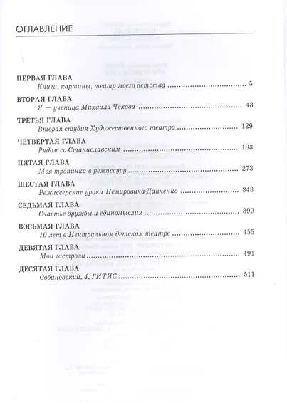 Вся жизнь. Учебное пособие - фото 2