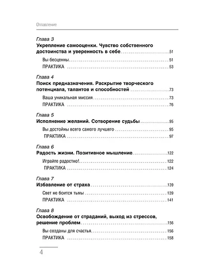 Крайон. Большая книга Силы. Ваши возможности безграничны! - фото 5
