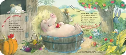 Деревенский детектив - фото 4