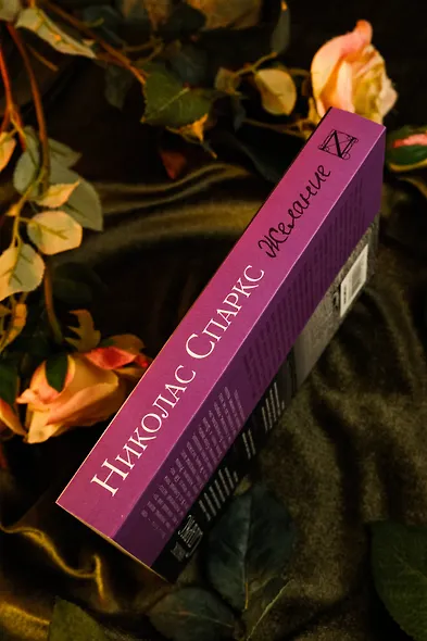 Желание - фото 7