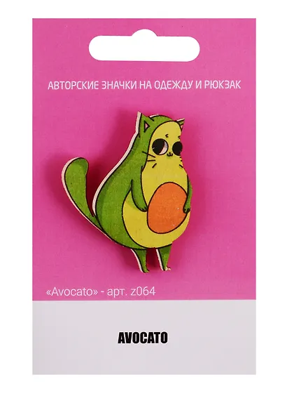 Значок Avocato (z064) (упаковка) - фото 1
