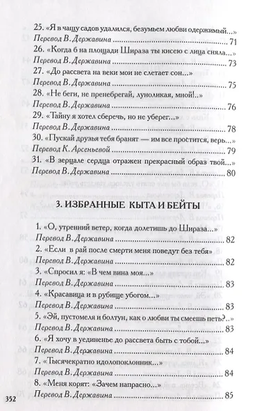 Лирика - фото 4