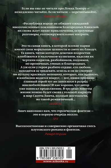 Республика воров - фото 2