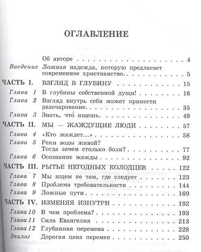 Внутренний мир - фото 2