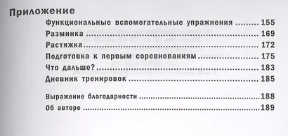10 километров через 7 недель - фото 3