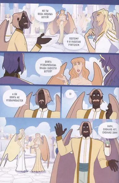 Привратники. Том 2 - фото 4