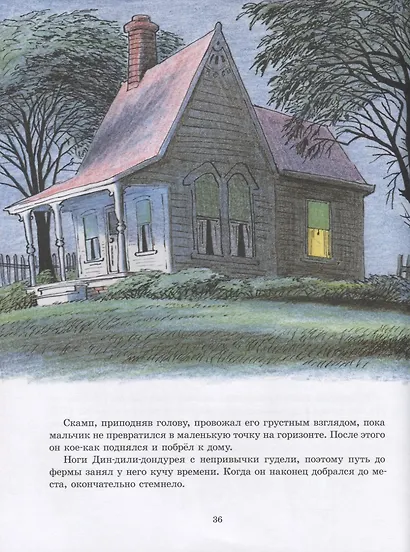 Дин-дили-дондурей. 4-8 лет - фото 3