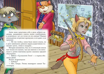 Пираты Кошачьего моря. Книга 8. Хранитель Света - фото 15