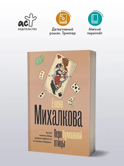 Перо бумажной птицы - фото 4