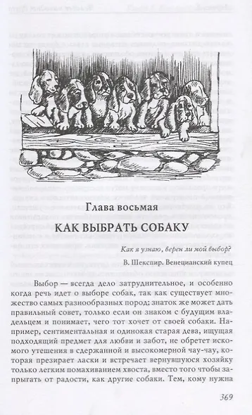 Агрессия (так называемое "зло"). Человек находит друга - фото 4