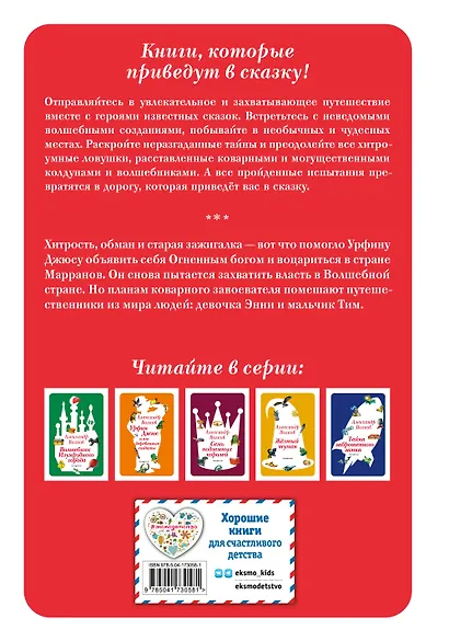 Огненный бог Марранов (ил. В. Канивца) (#4) - фото 2