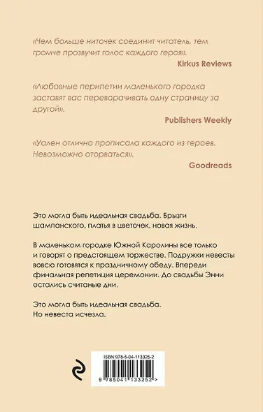 Комплект из 2 книг. Городские тайны от Мэрибет Мэйхью Уален (А вдруг это правда? + Всегда лишь она) - фото 2