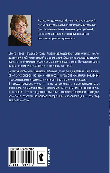 Восемь обезьян - фото 2