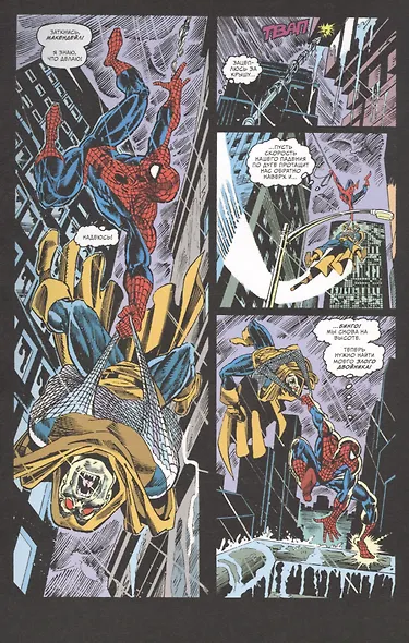 Веном: Духи возмездия - фото 4