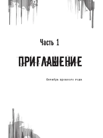 Килл крик - фото 4