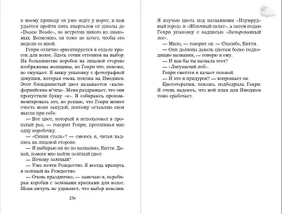 Блестки повсюду - фото 10