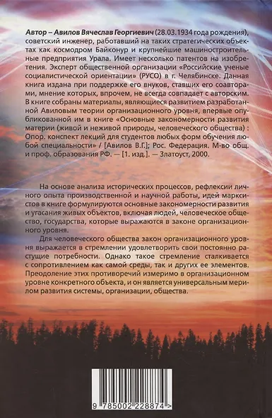 Энергообмен – сущность всего живого - фото 2
