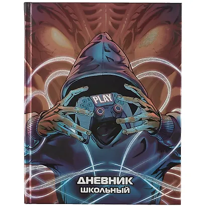 Дневник школьный Феникс+, "Игроман" - фото 1