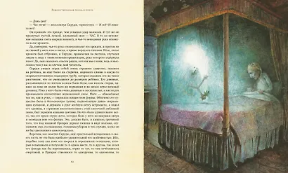 Рождественская ёлка - фото 11