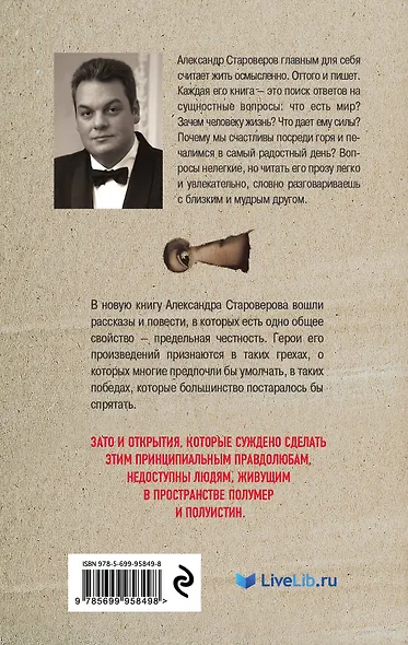 Жизнь: вид сбоку - фото 2