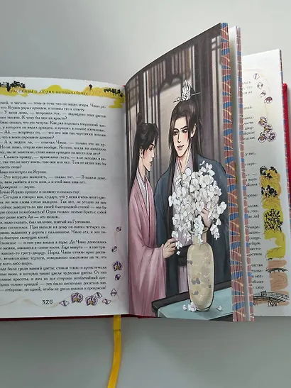 Китайские новеллы о чудесах. Коллекционное издание (переплет под натуральную кожу, обрез с орнаментом, два вида тиснения) - фото 10