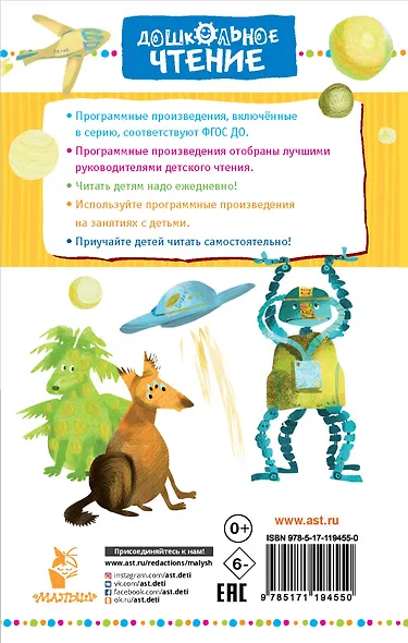 Истории про Алису Селезнёву - фото 2