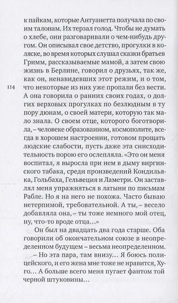 НАСЛЕДСТВА - фото 4